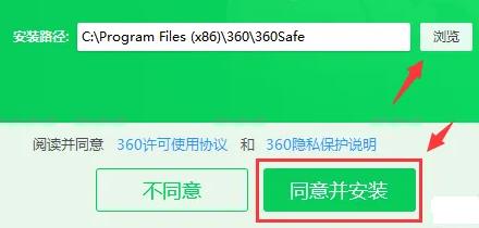 360安全卫士电脑版怎么下载