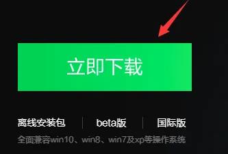 360安全卫士电脑版怎么下载