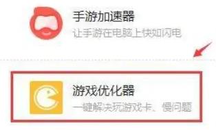 360安全卫士游戏模式怎么关闭