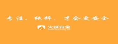 火绒安全软件驱动版本不匹配解决办法