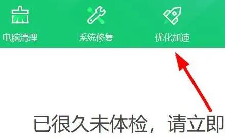 360安全卫士启动项管理在哪里