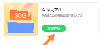 360安全卫士如何清理c盘