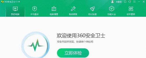 360安全卫士极速版和正式版的区别
