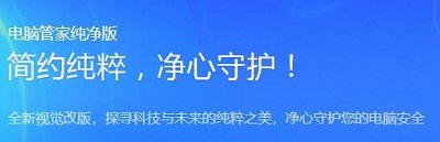 360安全卫士和腾讯电脑管家哪个好用