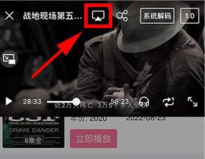 alook浏览器如何投屏