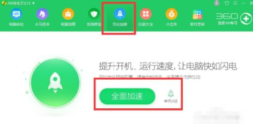 火绒安全软件与360安全卫士有没有冲突解答