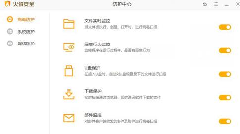 火绒安全软件英文名称解答