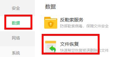 360安全卫士能恢复删掉的照片吗