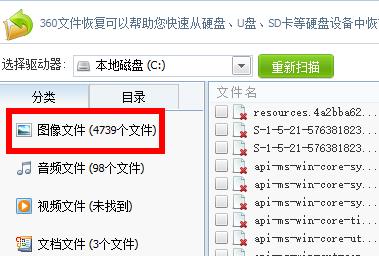 360安全卫士能恢复删掉的照片吗
