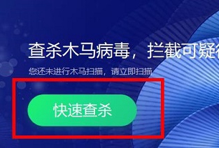 360安全卫士能杀木马病毒吗