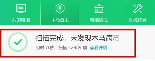 360安全卫士能杀木马病毒吗