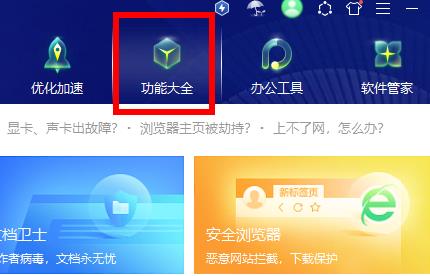 360安全卫士粉碎的文件怎么恢复