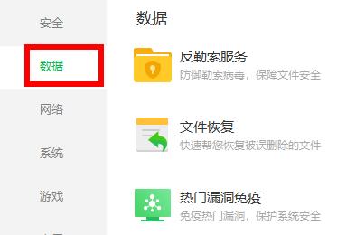 360安全卫士粉碎机在什么地方