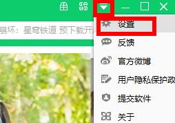 360安全卫士下载的软件在哪个盘