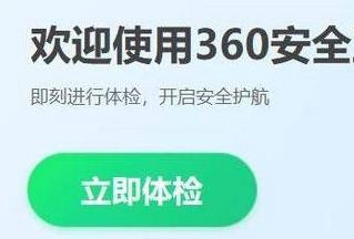 360安全卫士下载的软件在哪个盘
