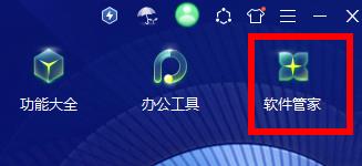 360安全卫士下载的软件在哪个盘