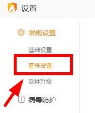 火绒安全软件发现风险项目处理步骤