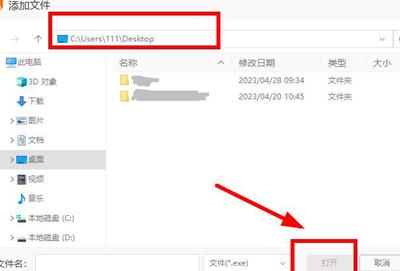 火绒安全软件白名单怎么设置