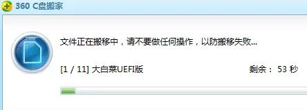 360安全卫士软件搬家在哪