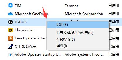 罗技驱动如何设置开机启动