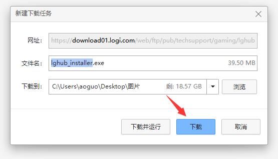 罗技驱动如何使用