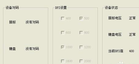 无线鼠标的接收器丢了怎么解决