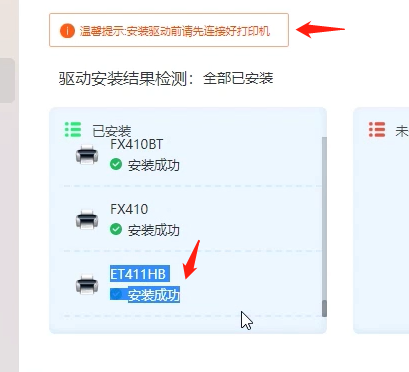 快麦打印机km202驱动安装流程