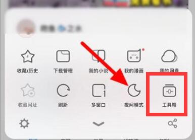 uc浏览器页面黑色的怎么回事