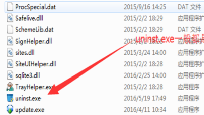 鲁大师完全干净卸载教程