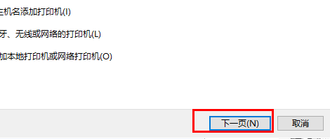 打印机脱机了恢复打印方法