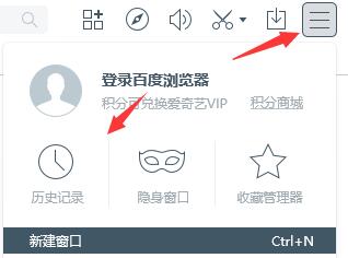电脑百度浏览器历史记录删除了怎么恢复正常