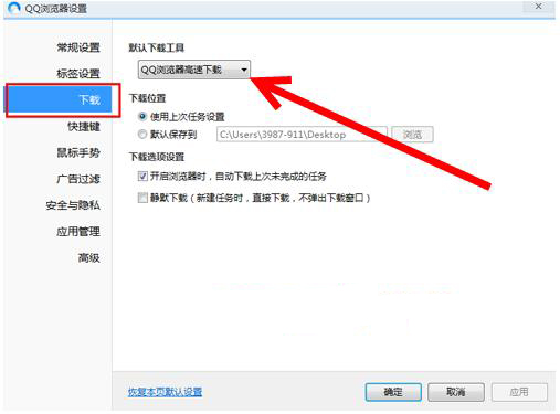 qq浏览器下载速度慢解决方法是什么