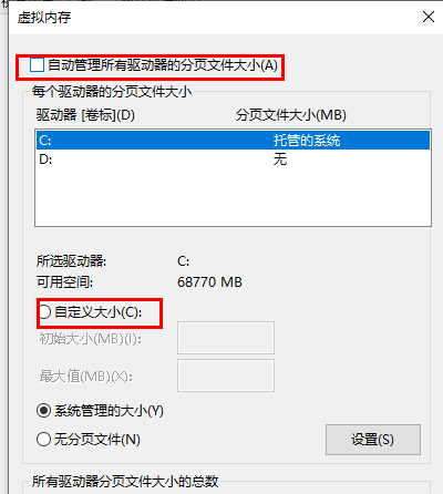 memreduct设置8G内存教程