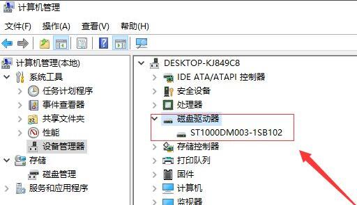 移动硬盘在电脑上不显示