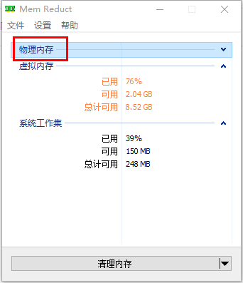 memreduct如何合并内存列表