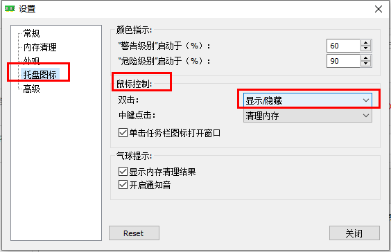 memreduct如何合并内存列表