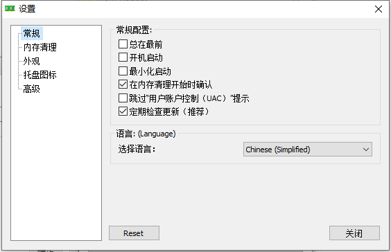 memreduct对是否硬盘有影响