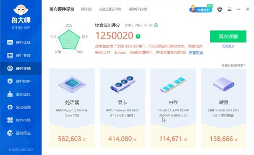 6000元电脑配置推荐2023