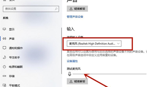 联想电脑的麦克风在哪个位置打开