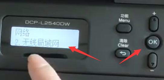 兄弟打印机连接wifi教程