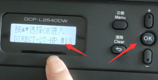 兄弟打印机连接wifi教程