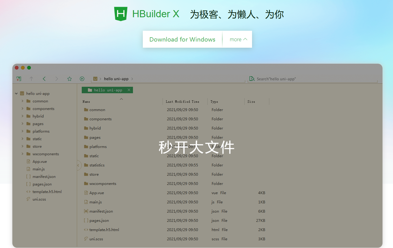 hbuilder内置浏览器下载失败