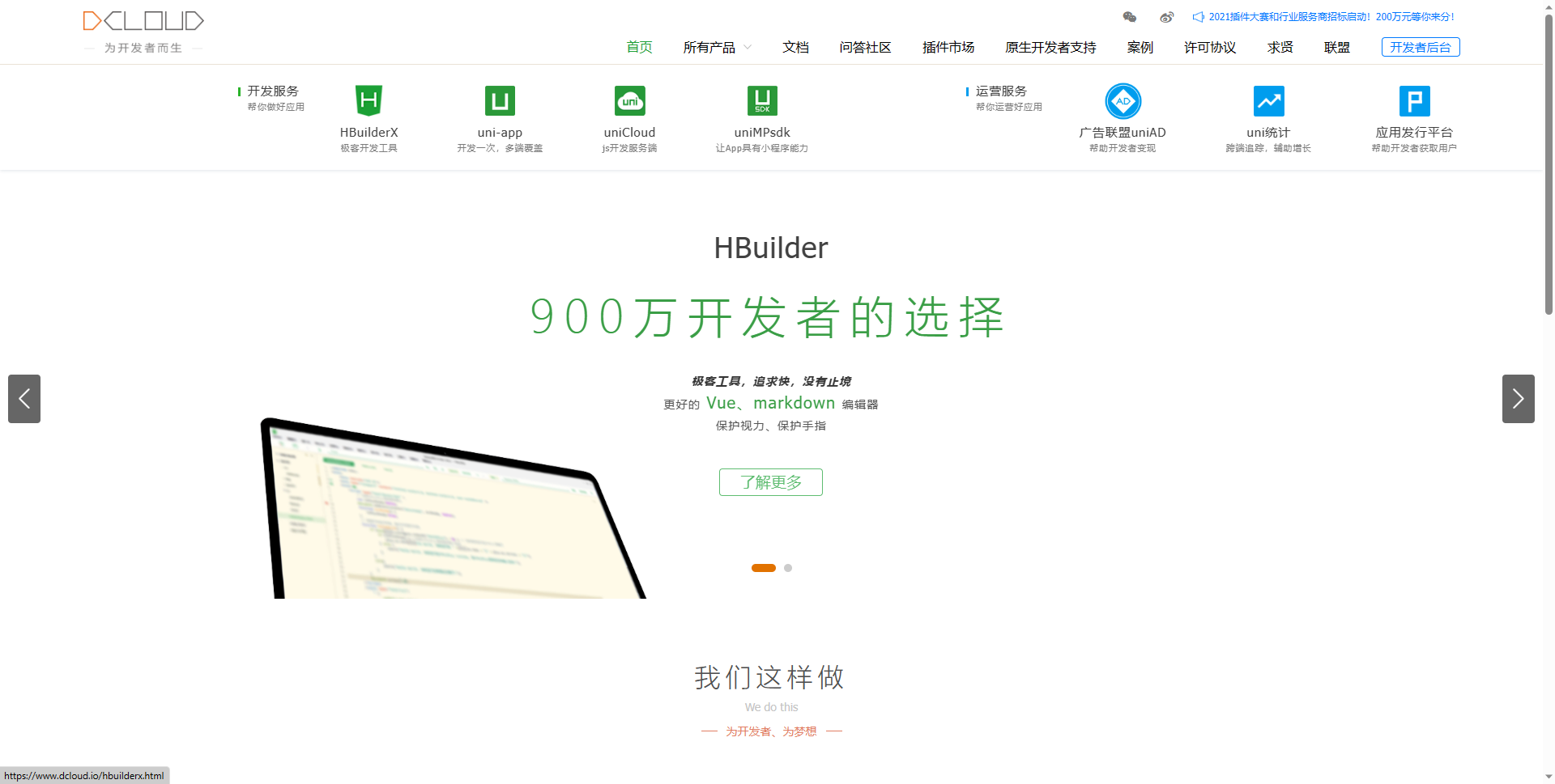 hbuilder运行不了浏览器