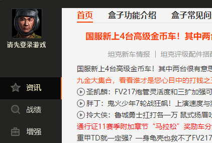 偶游wot盒子如何清理内存