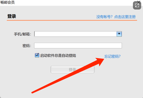 dreammail忘记密码找回教程