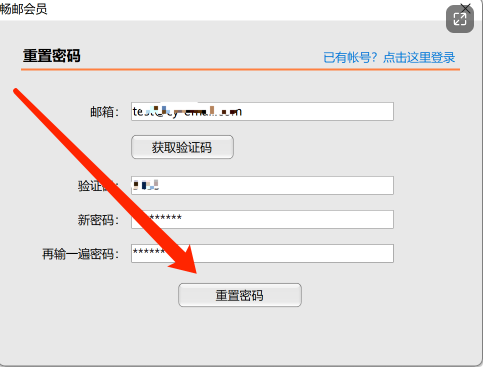 dreammail忘记密码找回教程