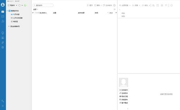 dreammail全部导出邮件方法