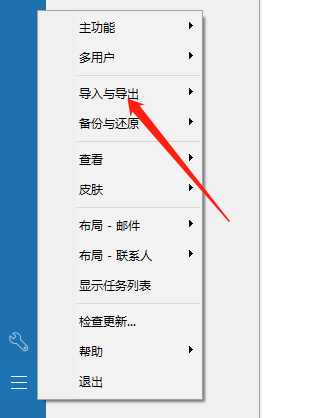 dreammail全部导出邮件方法