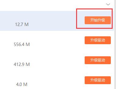 驱动人生离线安装方法
