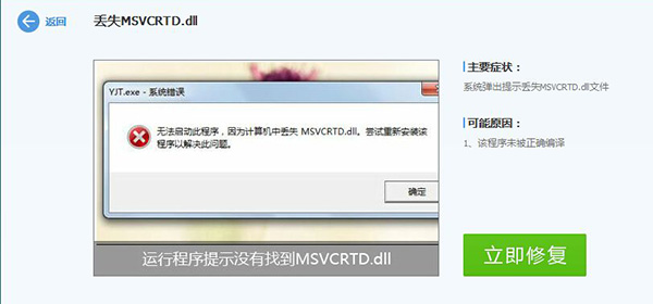 msvcp71.dll丢失的解决方法